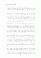 LBS와 Priavacy 27페이지