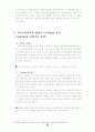 LBS와 Priavacy 28페이지
