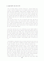 LBS와 Priavacy 30페이지