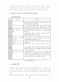 LBS와 Priavacy 32페이지