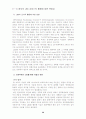 LBS와 Priavacy 36페이지