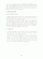 LBS와 Priavacy 37페이지