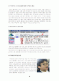 LBS와 Priavacy 39페이지