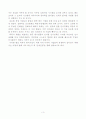 『인재전쟁』을 통해 살펴본 한국기업의 인사정책전략 3페이지