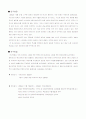 도시사회학-충남 예산군을 중심으로 2페이지