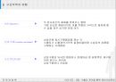 수출과 계약을 통한 해외사업운영 17페이지