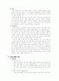 마케팅 사회학-결식아동 돕기 프로그램의 개발 6페이지