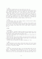 일본의 정원 (일본문화의 이해) 19페이지
