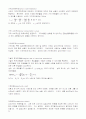 미시경제 용어 정리 1페이지