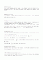 미시경제 용어 정리 2페이지