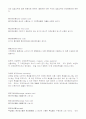 미시경제 용어 정리 5페이지