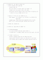 소비자행동-인구통계학적 특징 및 사회계층 2페이지