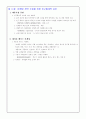 소비자행동-인구통계학적 특징 및 사회계층 24페이지