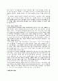  주거환경에 대하여 4페이지