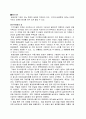  주거환경에 대하여 10페이지