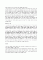 주거환경에 대하여 11페이지