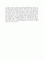  주거환경에 대하여 12페이지