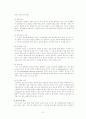 알코올중독 가족에 대한 문제점 및 개선방안 7페이지