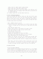 알코올중독 가족에 대한 문제점 및 개선방안 9페이지