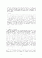 알코올중독 가족에 대한 문제점 및 개선방안 15페이지