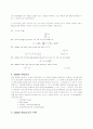  LPC Analysis 기법에 대하여 3페이지