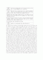 [노인복지] 일본 개호보험제도의 내용과 향후대책 8페이지