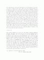 [노인 복지] 영국의 노인을 위한 장기요양보호 4페이지