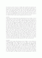 [노인 복지] 영국의 노인을 위한 장기요양보호 7페이지