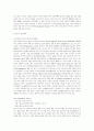 [노인 복지] 영국의 노인을 위한 장기요양보호 8페이지