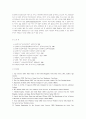 [노인 복지] 영국의 노인을 위한 장기요양보호 14페이지