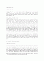 [노인 복지정책] 재가노인 복지서비스 정책 개선방안 2페이지