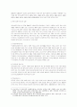 [노인 복지정책] 재가노인 복지서비스 정책 개선방안 4페이지
