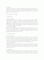 [노인 복지정책] 재가노인 복지서비스 정책 개선방안 5페이지