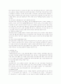 [노인 복지정책] 재가노인 복지서비스 정책 개선방안 7페이지