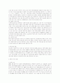 [노인 복지정책] 재가노인 복지서비스 정책 개선방안 8페이지