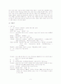 croup 케이스 레포트 3페이지