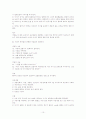 croup 케이스 레포트 10페이지