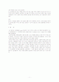 croup 케이스 레포트 11페이지