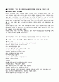 비욘드사일런스-감상문 2페이지