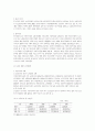[노인 복지정책]야마구찌현의 고령자 플랜 3페이지