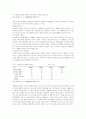 [노인 복지정책]야마구찌현의 고령자 플랜 13페이지