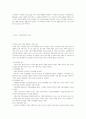 [노인 복지정책]야마구찌현의 고령자 플랜 14페이지
