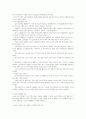 [노인 복지정책]야마구찌현의 고령자 플랜 15페이지
