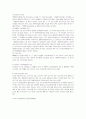 [노인 복지정책]야마구찌현의 고령자 플랜 20페이지