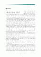 호주 해외탐방 신청서 3페이지