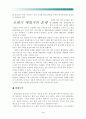 호주 해외탐방 신청서 4페이지