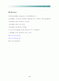 호주 해외탐방 신청서 10페이지