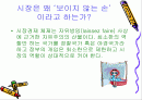 시장인가 정부인가 2페이지