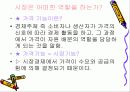 시장인가 정부인가 3페이지