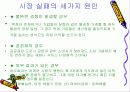 시장인가 정부인가 5페이지